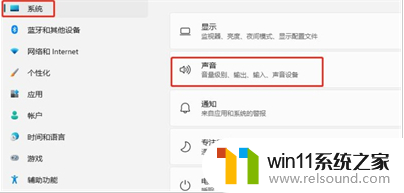 win11音频爆音破音