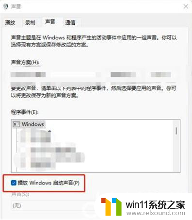 win11音频爆音破音