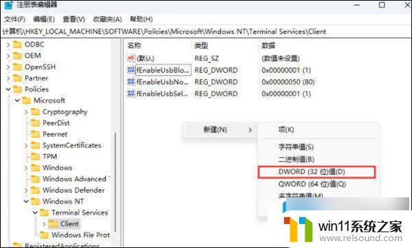 Win11远程连接失败提示程计算机或设备将不接受连接如何解决