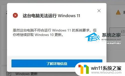 win10 出现此电脑当前不满足怎么办 Win11系统要求不满足怎么办