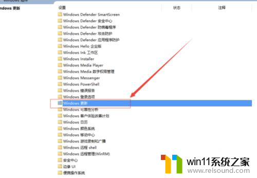 win10系统专业版怎么关闭更新 Win10系统如何手动关闭自动更新服务