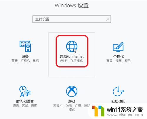 win10怎么设置自动拨号