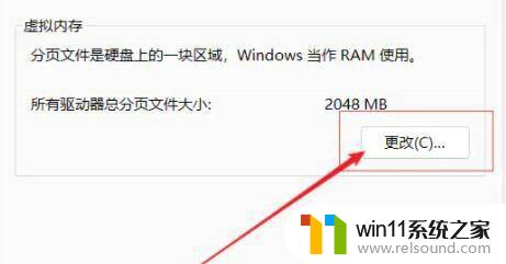 win11加装内存条后怎么设置