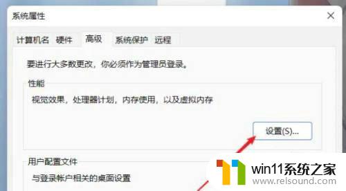 win11加装内存条后怎么设置