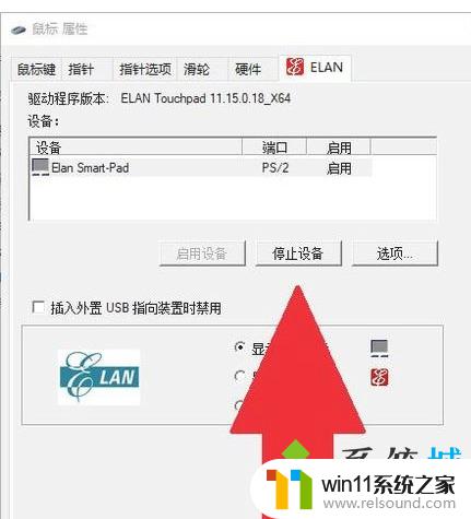 关闭触摸板win10快捷键 如何在win10上开启笔记本触摸板