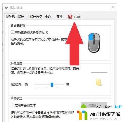 关闭触摸板win10快捷键 如何在win10上开启笔记本触摸板