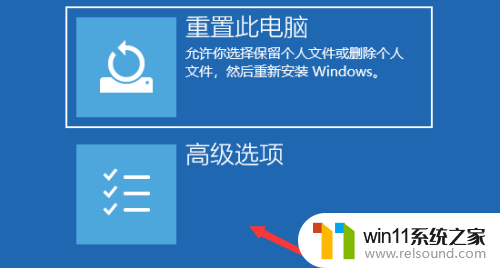 win10怎么把蓝屏改成绿屏