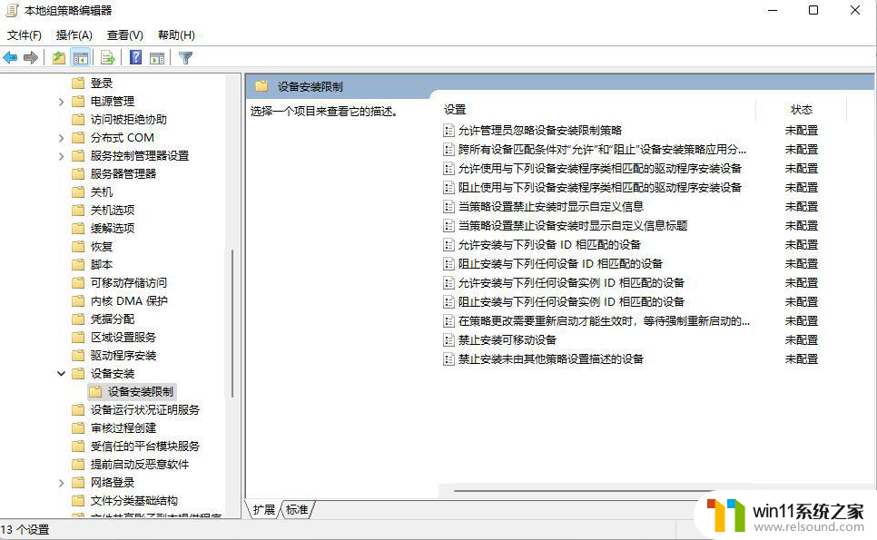 怎么关闭win10显卡驱动更新 Win10怎么关闭自动更新显卡驱动