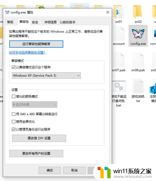 win10玩流星蝴蝶剑画面卡顿 流星蝴蝶剑win10 卡顿解决方法