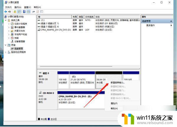 新电脑win11怎么分盘