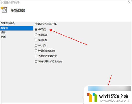 win10设置每天定时开机 电脑定时开关机设置教程