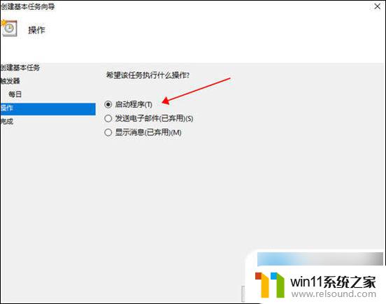 win10设置每天定时开机 电脑定时开关机设置教程