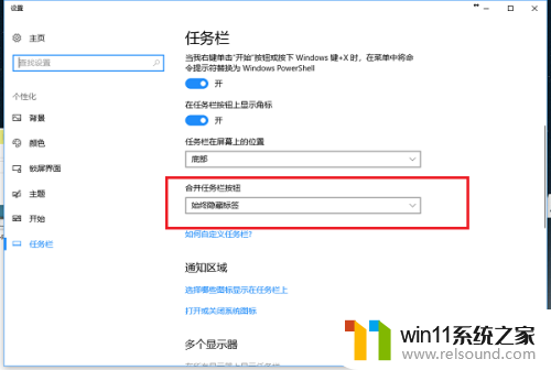 win10窗口重叠 Win10系统任务栏窗口叠放方式设置教程