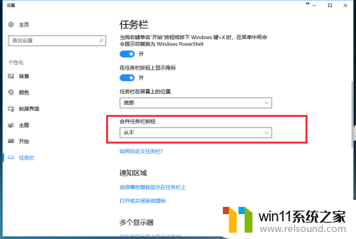 win10窗口重叠 Win10系统任务栏窗口叠放方式设置教程