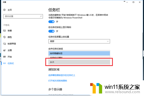 win10窗口重叠 Win10系统任务栏窗口叠放方式设置教程