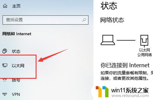 win10重置网络配置后不能上网