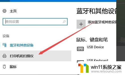 win10打印机启动参数