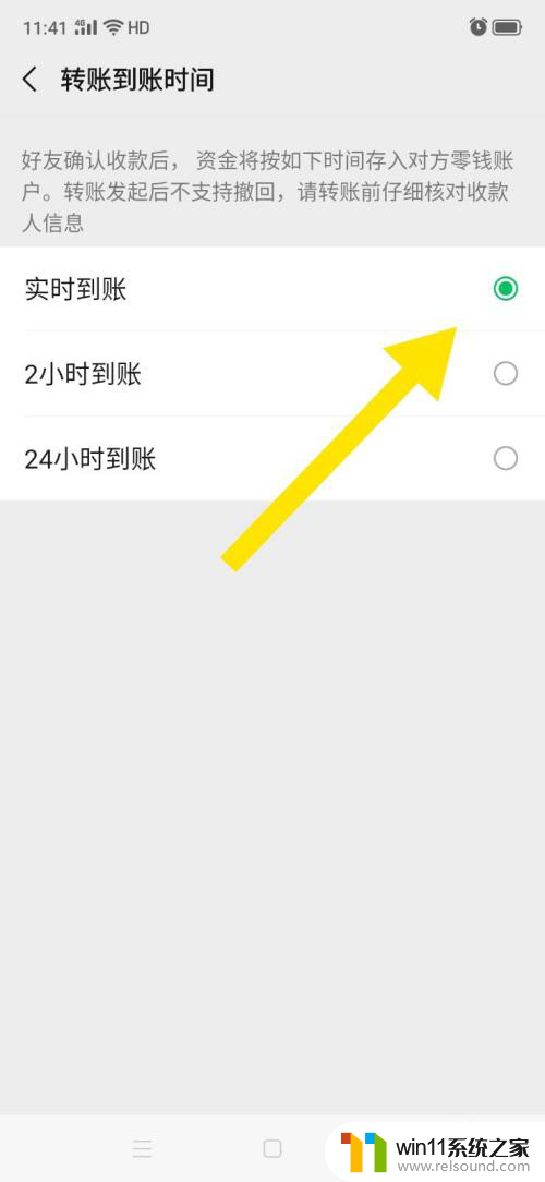 微信实时到账怎么设置