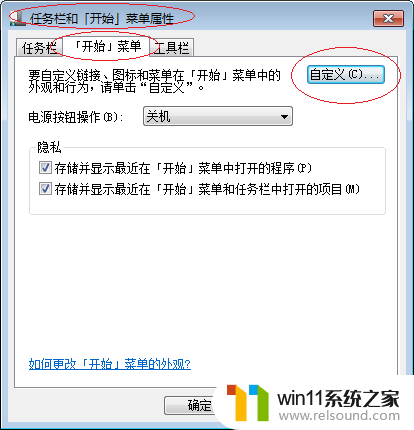 win7 msconfig怎么恢复默认设置