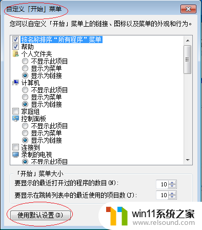 win7 msconfig怎么恢复默认设置