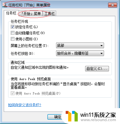 win7 msconfig怎么恢复默认设置