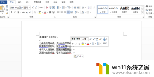 word文档批注怎么设置