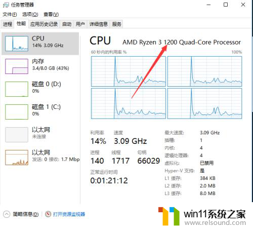 如何看cpu型号