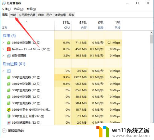 如何看cpu型号