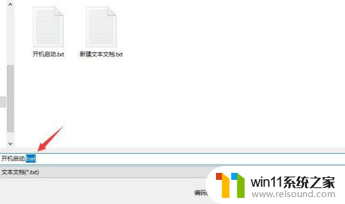 bat打开win11系统设置