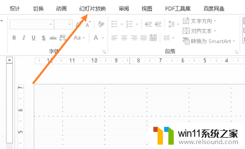 如何关闭幻灯片自动播放