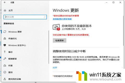 windows10怎么更新21h2