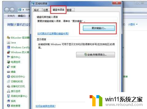 如何恢复任务栏中输入法图标win7