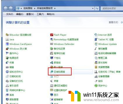 如何恢复任务栏中输入法图标win7