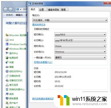 如何恢复任务栏中输入法图标win7