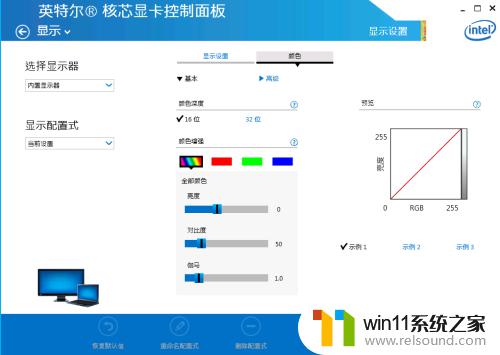 电脑显示屏看起来雾蒙蒙的怎么调