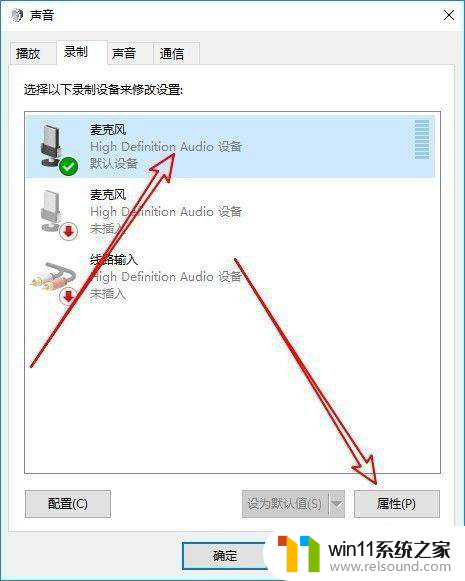 win10麦克风自动调节怎么关 Win10麦克风自动调节音量关闭方法