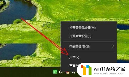 win10麦克风自动调节怎么关 Win10麦克风自动调节音量关闭方法