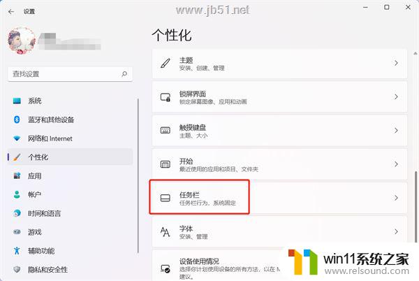 如何关闭win11小组件