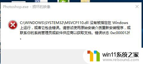 sha7mn.dll没有被指定在windows上运行