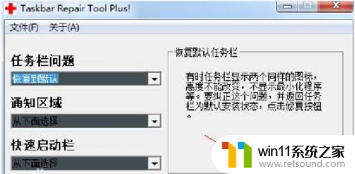 桌面底部任务栏不见了怎么还原