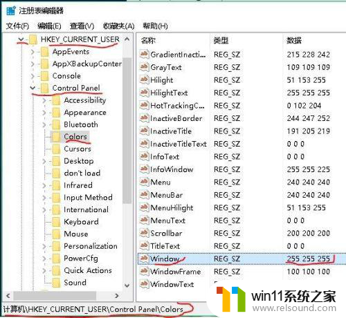 window10电脑保护色怎么设置