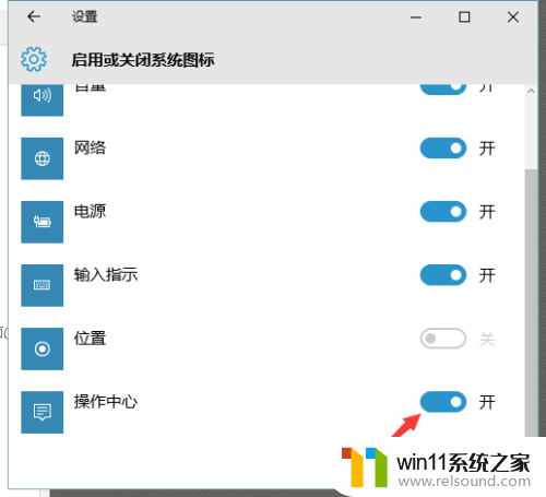 win10消息提示