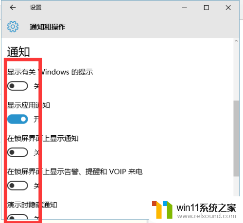 win10消息提示