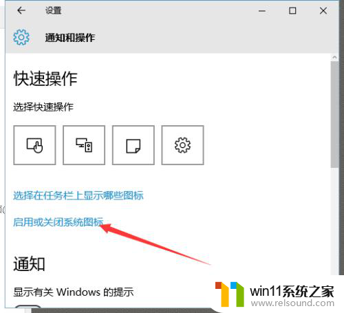 win10消息提示