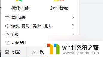 win10手动更新之后很卡