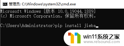 win11如何安装jieba库