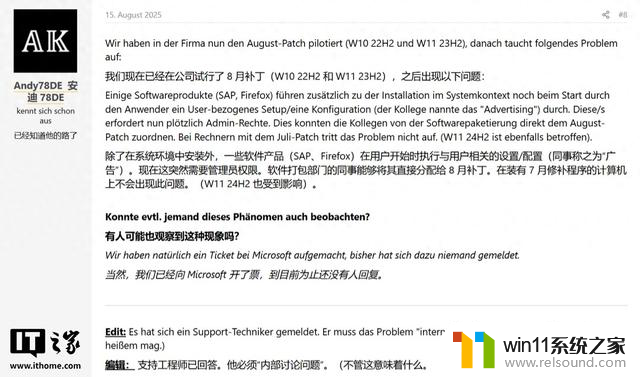 微软承认8月Win10/Win11更新导致运行AutoCAD故障，如何解决？