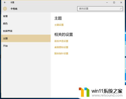 桌面上此电脑图标不见了 Win10此电脑图标突然消失怎么办