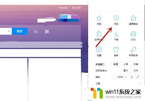 观看历史记录查询 浏览器上如何查找历史搜索记录
