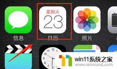 日历图标不见了怎么办 苹果手机日历图标不见了怎么恢复